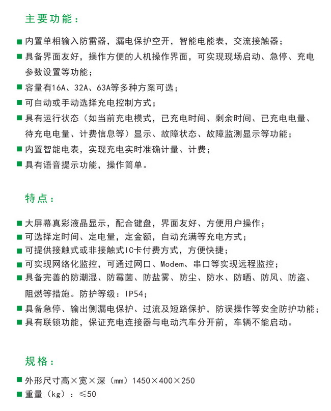 YDGJC1交流充电桩1