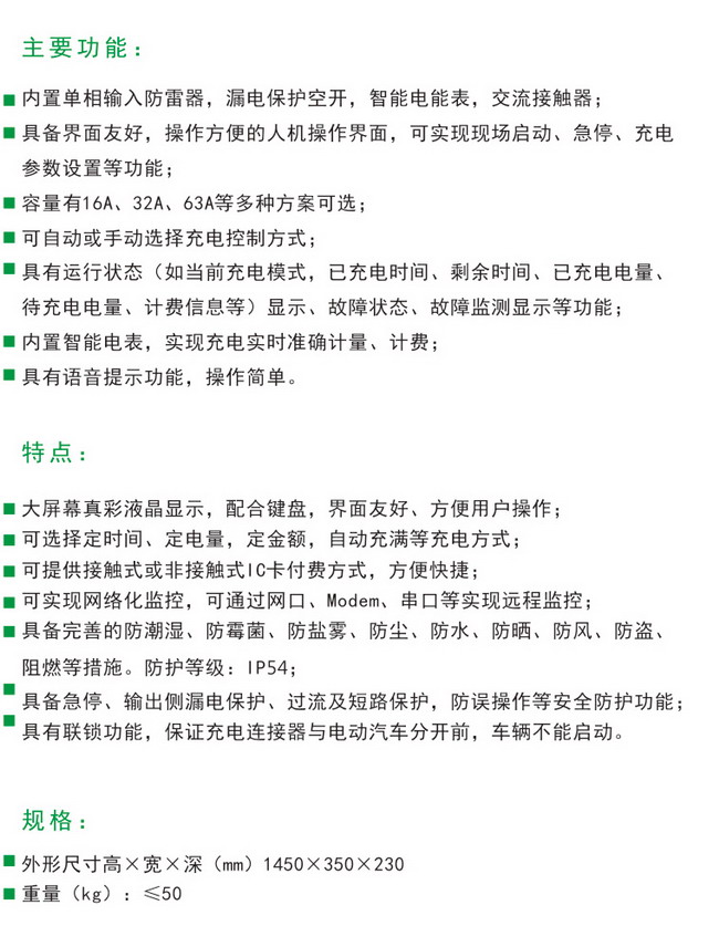 YDGJC2交流充电桩1