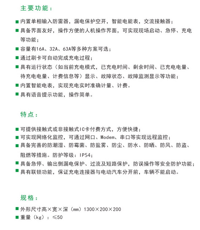 YDGJC3交流充电桩1